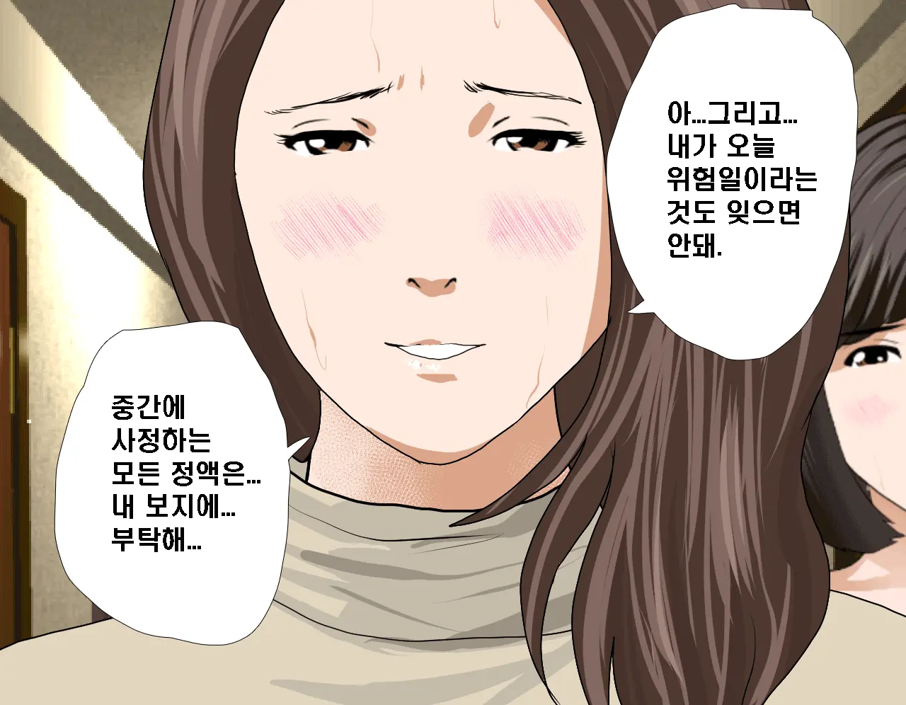 Saimin Seikyouiku 7 | 최면성교육 제7화